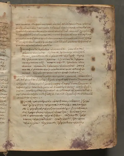 Text, folio 7 (recto), from a Gospel Book with Commentaries