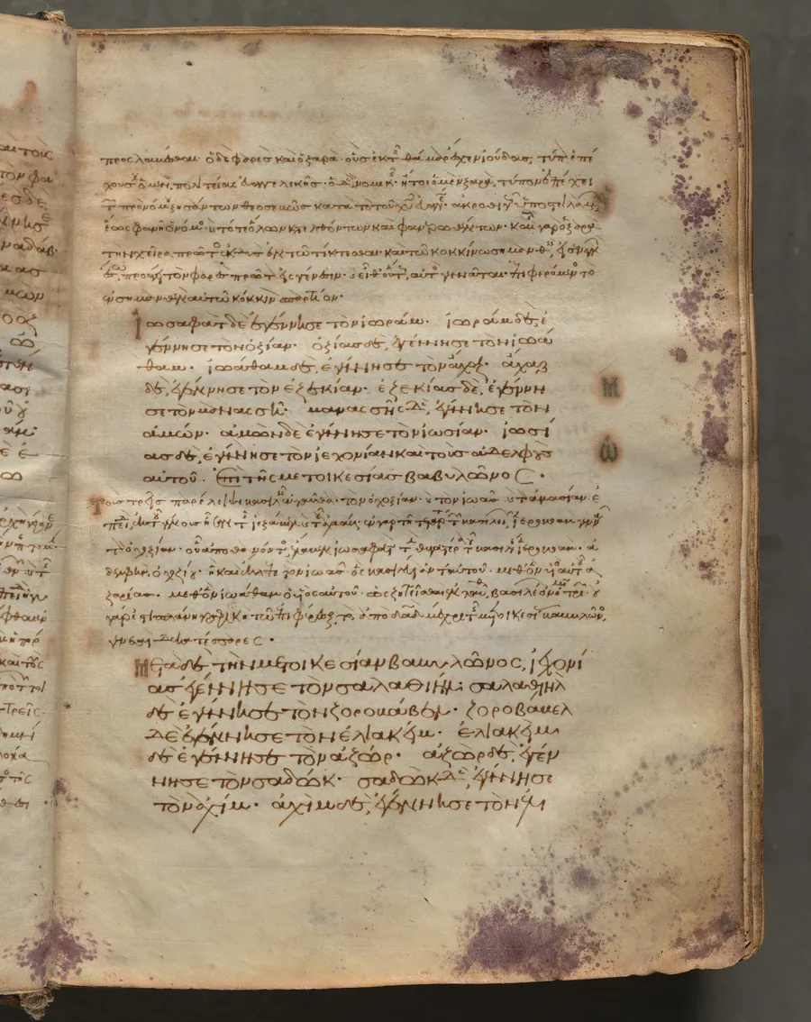 Text, folio 7 (recto), from a Gospel Book with Commentaries