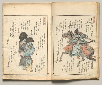 Spread Two from Volume Seven of People of Japan in Light Verse (Kyōka)