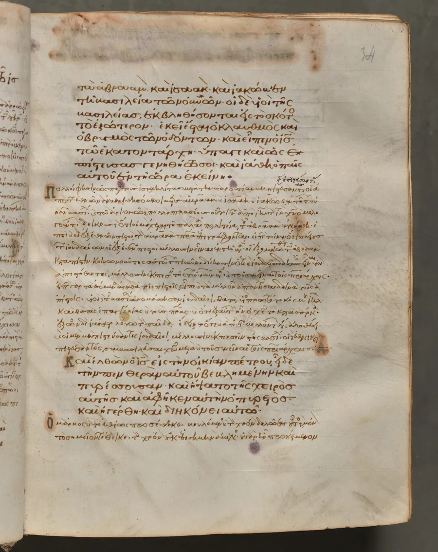 Text, folio 34 (recto), from a Gospel Book with Commentaries