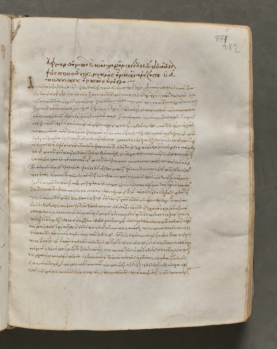 Text, folio 282 (recto), from a Gospel Book with Commentaries
