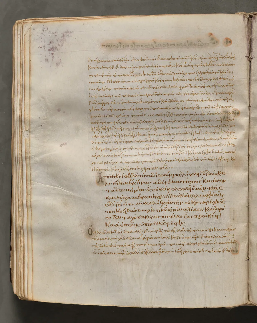 Text, folio 165 (verso), from a Gospel Book with Commentaries