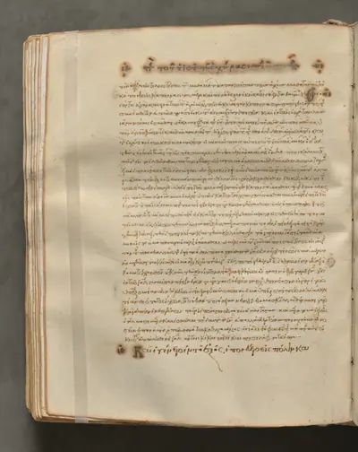 Text, folio 232 (verso), from a Gospel Book with Commentaries