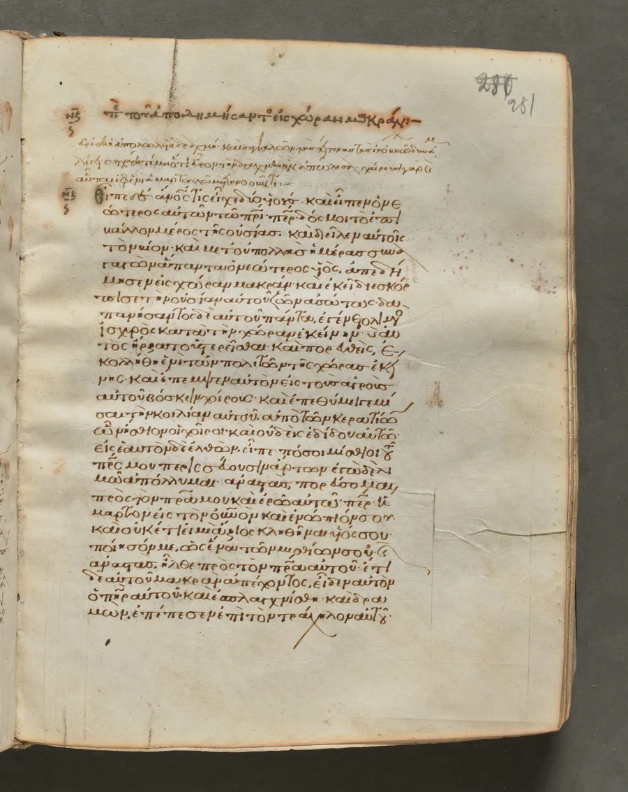 Text, folio 281 (recto), from a Gospel Book with Commentaries