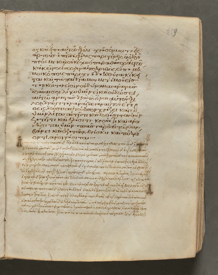 Text, folio 259 (recto), from a Gospel Book with Commentaries