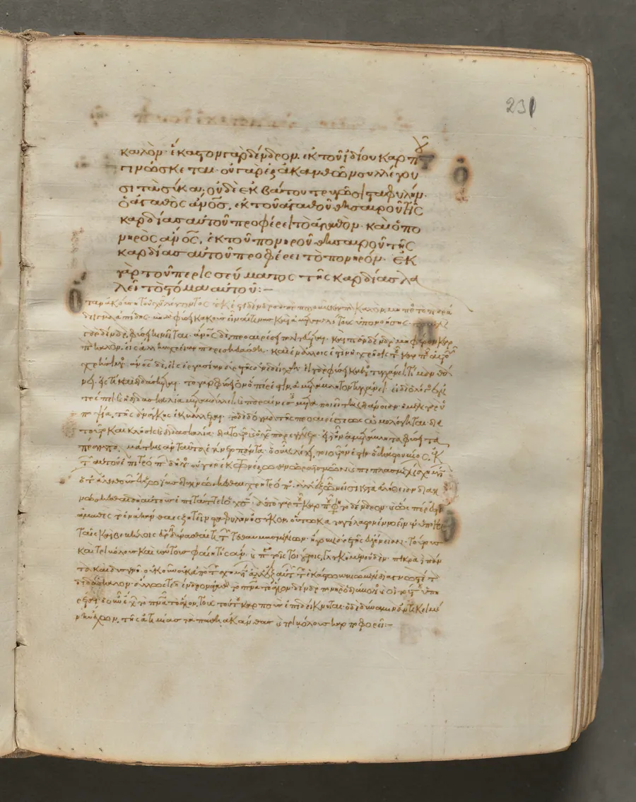 Text, folio 231 (recto), from a Gospel Book with Commentaries
