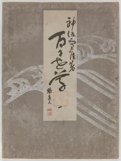 Flowers of a Hundred Worlds (Momoyogusa), Vol. 1