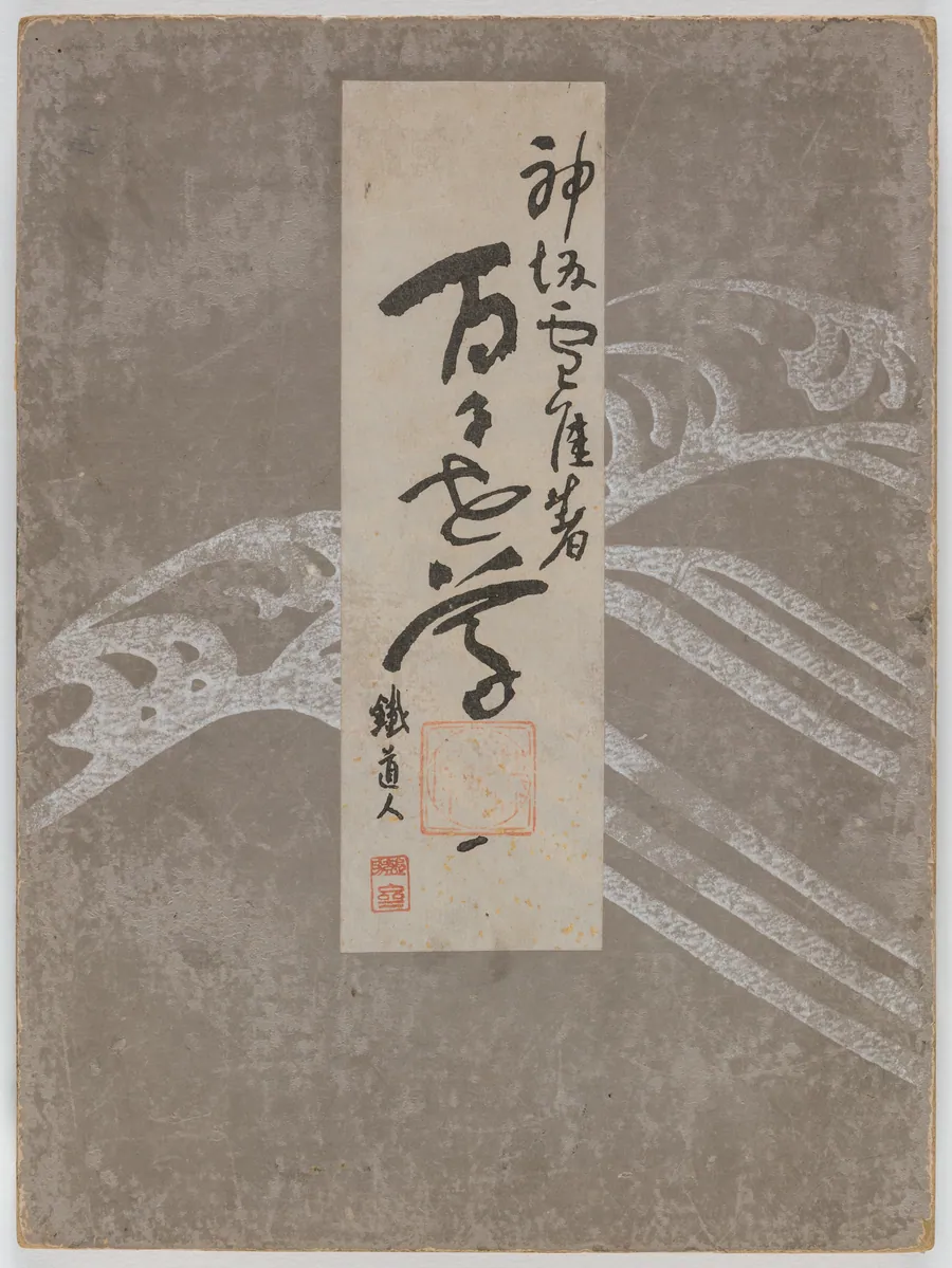 Flowers of a Hundred Worlds (Momoyogusa), Vol. 1 by Kamisaka Sekka