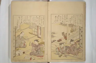『錦百人一首東織』|Eastern Brocade of One Hundred Poems by One Hundred Poets (Nishiki hyakunin isshu azuma-ori) 錦百人一首あつま織
