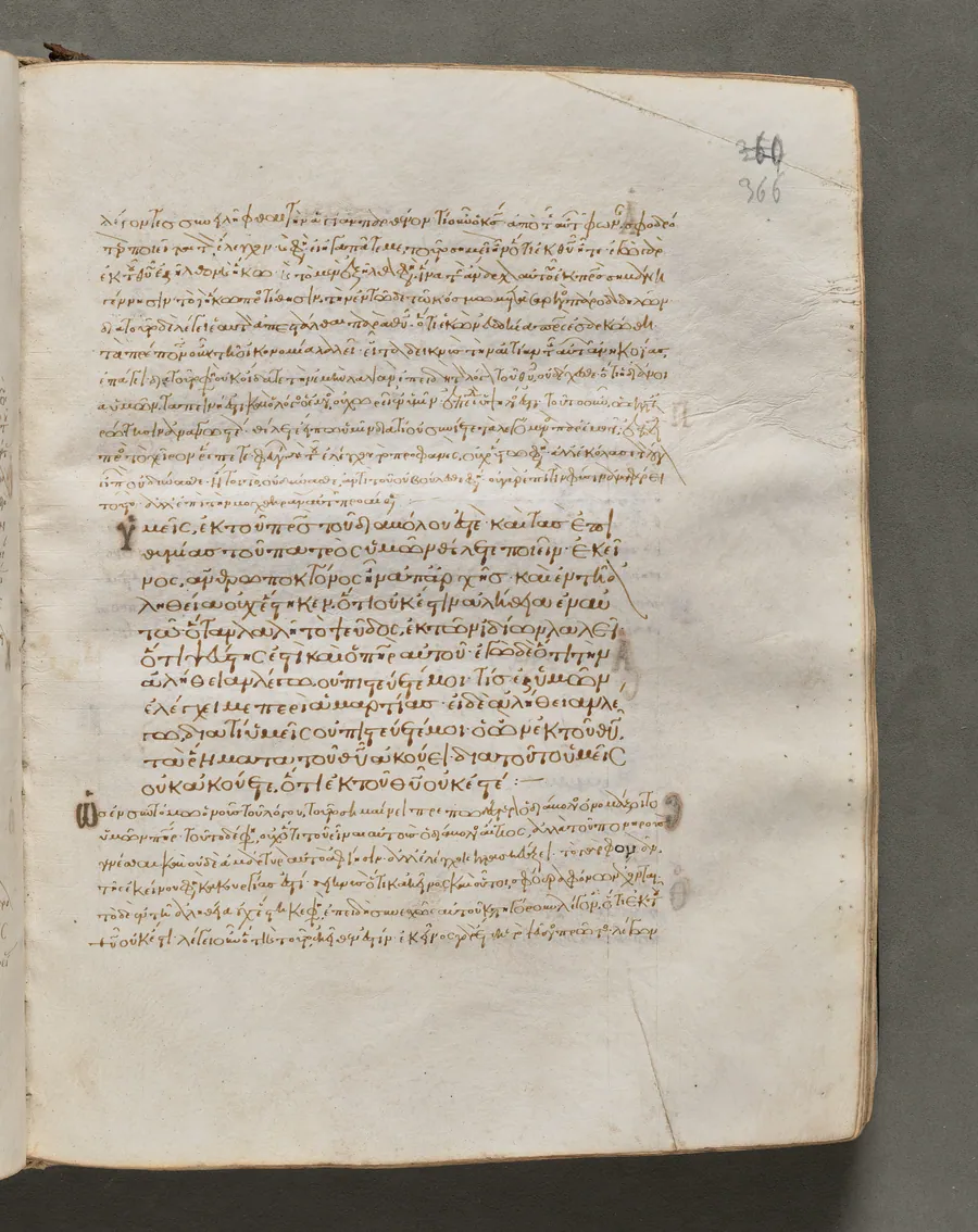 Text, folio 366 (recto), from a Gospel Book with Commentaries