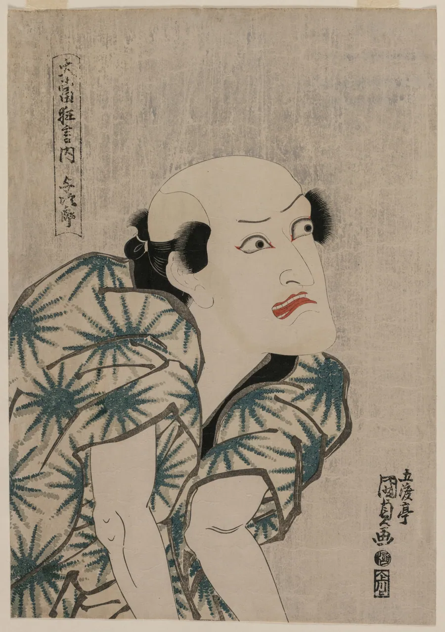 Nakamura Utaemon III as the Monkey Trainer Yojiro (from the series Famous Kabuki Plays) by Utagawa Kunisada