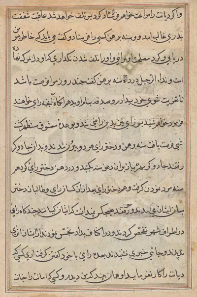 Page from Tales of a Parrot (Tuti-nama): text page