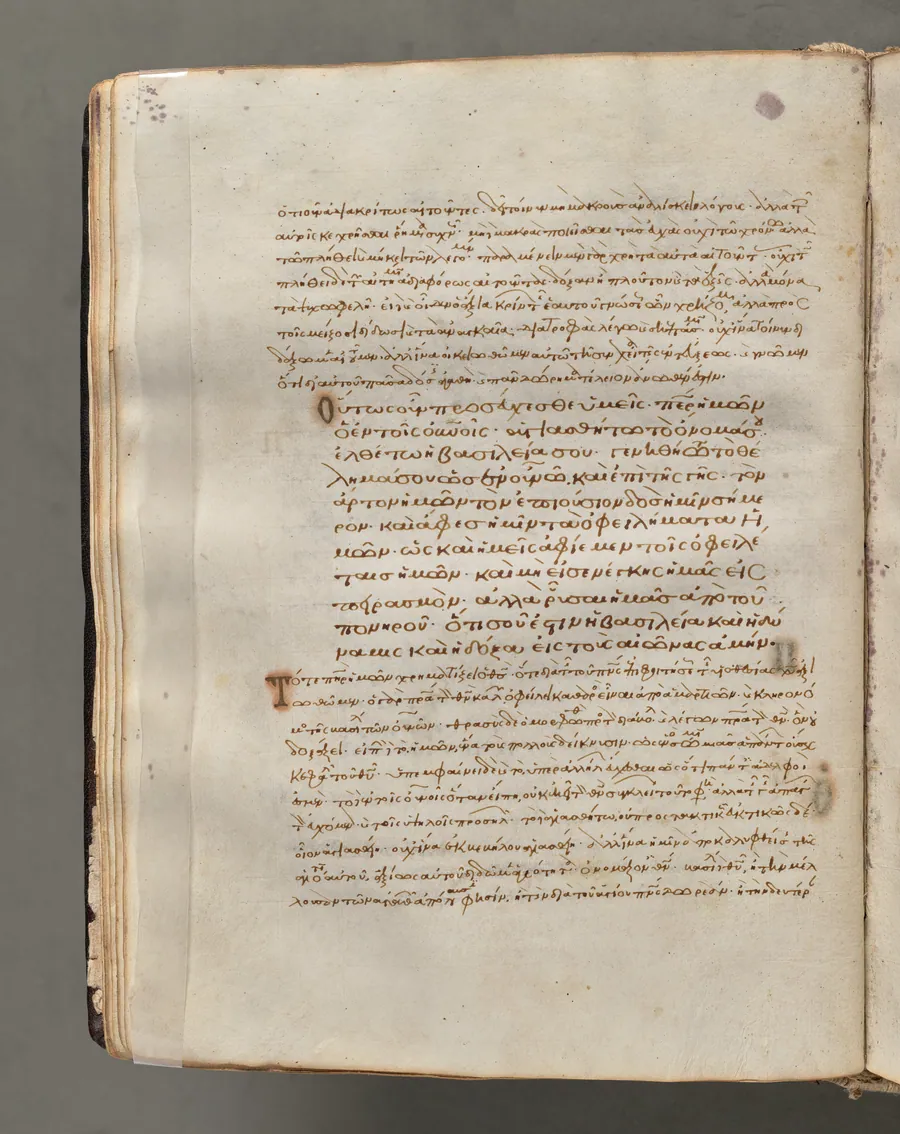 Text, folio 25 (verso), from a Gospel Book with Commentaries