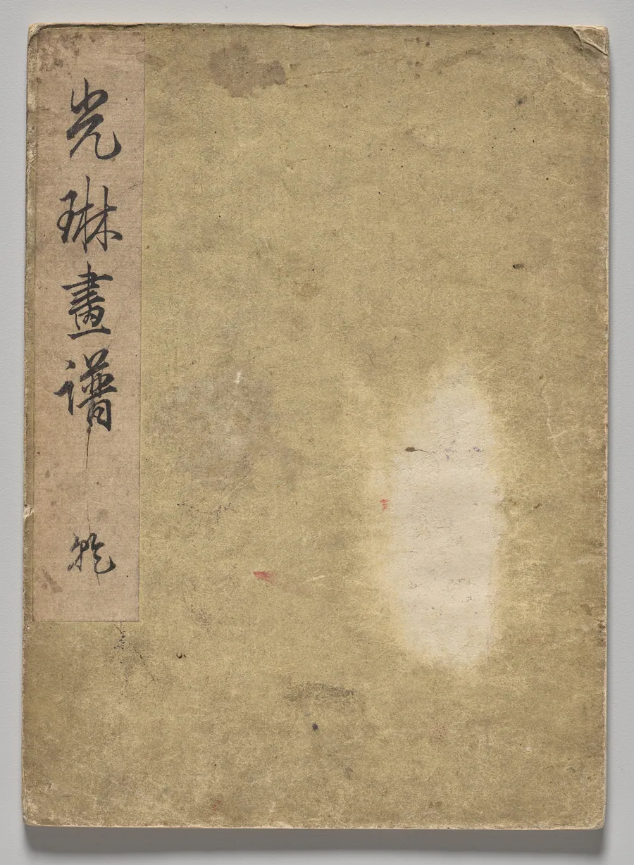 The Kōrin Picture Book (Volume 2) by Nakamura Hōchū
