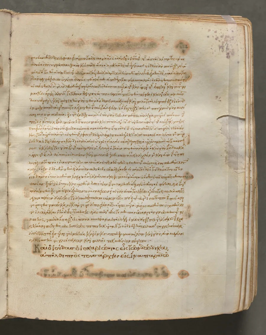 Text, folio 187 (recto), from a Gospel Book with Commentaries