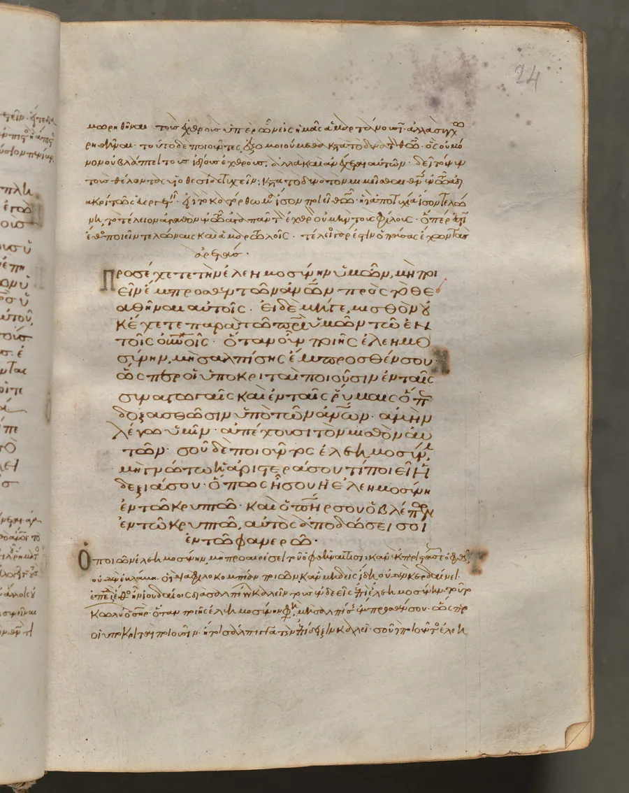 Text, folio 24 (recto), from a Gospel Book with Commentaries