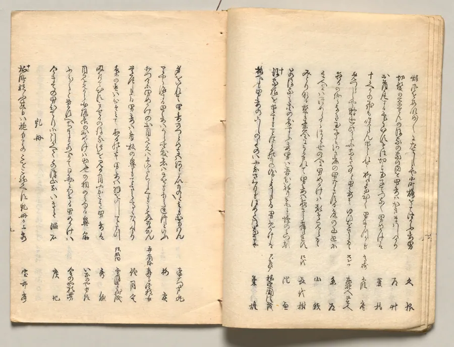 Spread Seventeen from Volume Four of People of Japan in Light Verse (Kyōka) by Utagawa Hiroshige