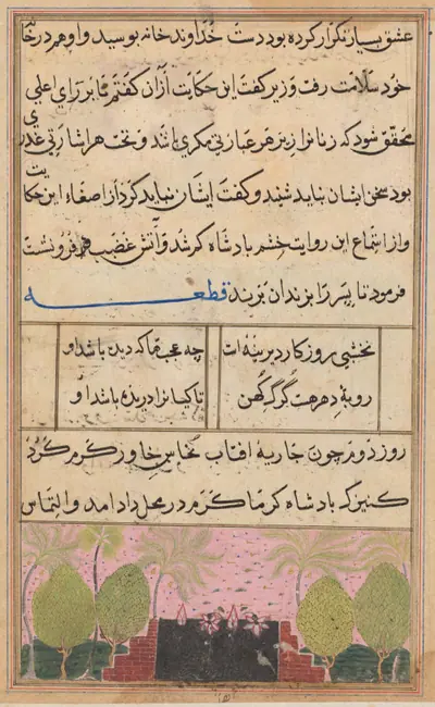 Landscape with a lotus pool, from a Tuti-nama (Tales of a Parrot), Eighth Night