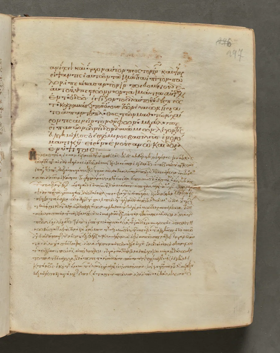 Text, folio 297 (recto), from a Gospel Book with Commentaries