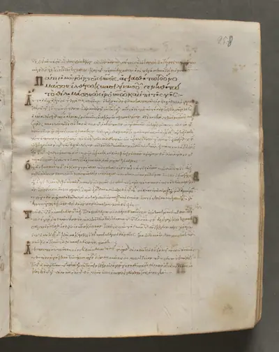 Text, folio 258 (recto), from a Gospel Book with Commentaries