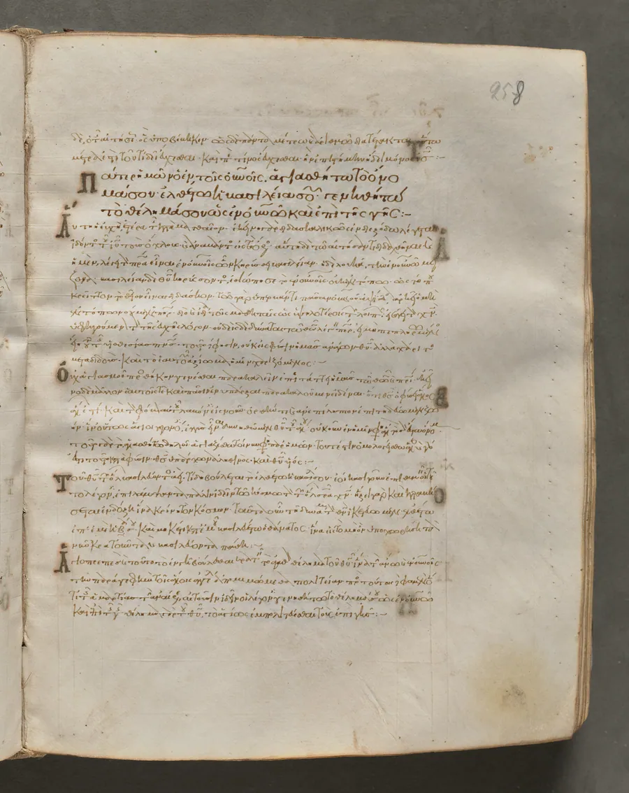 Text, folio 258 (recto), from a Gospel Book with Commentaries