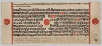 Text, Folio 19 (verso), from a Kalpa-sutra