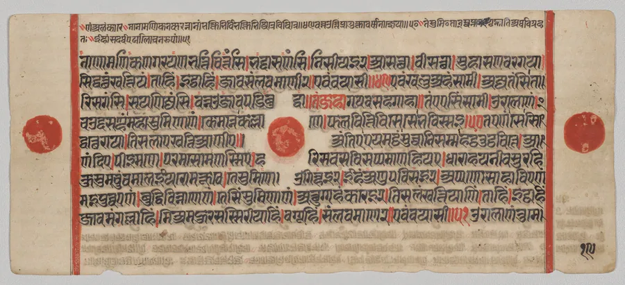 Text, Folio 19 (verso), from a Kalpa-sutra