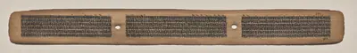 Text, Folio 25 (recto), from a Manuscript of the Perfection of Wisdom in Eight Thousand Lines (Ashtasahasrika Prajnaparamita-sutra)
