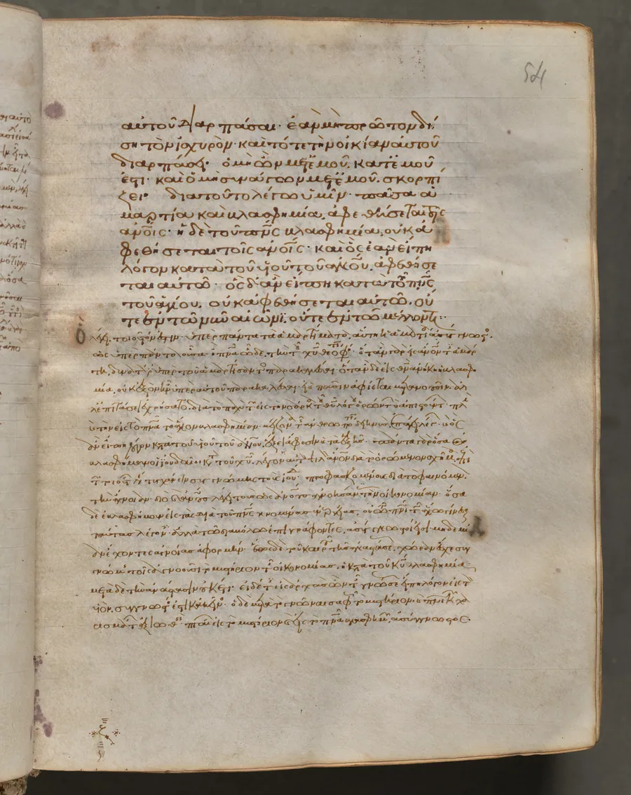 Text, folio 54 (recto), from a Gospel Book with Commentaries