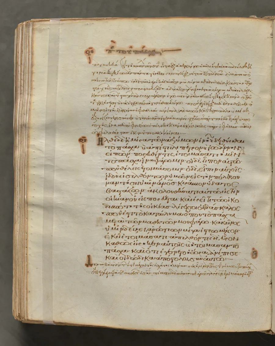 Text, folio 306 (verso), from a Gospel Book with Commentaries