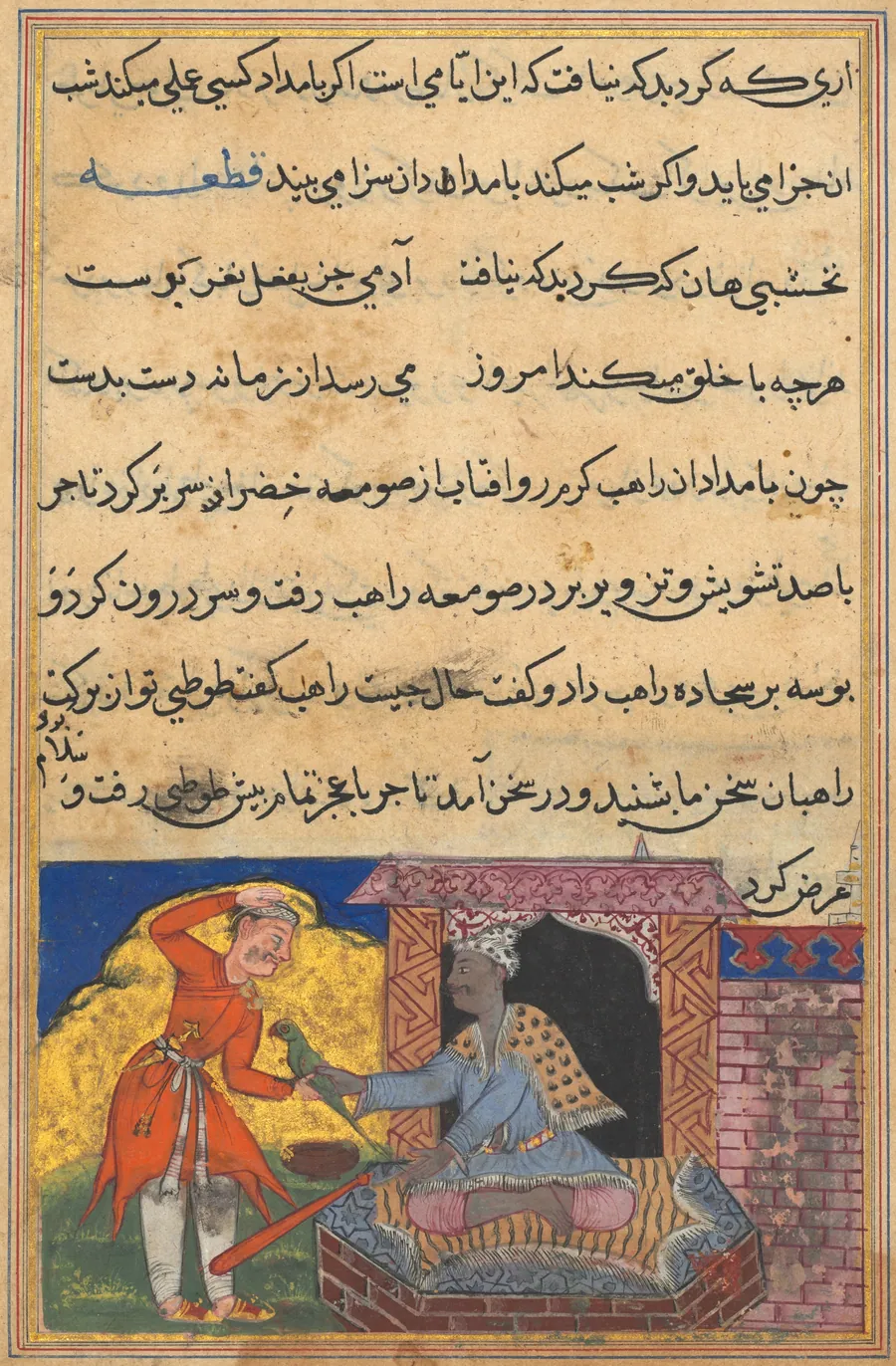 The monk returns the magic parrot to its rightful owner, the merchant, from a Tuti-nama (Tales of a Parrot): Tenth Night by Lalu