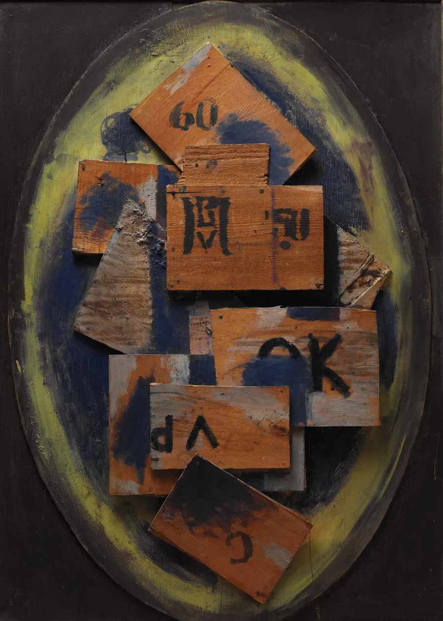 Komposition 2 by Vilhelm Lundstrøm