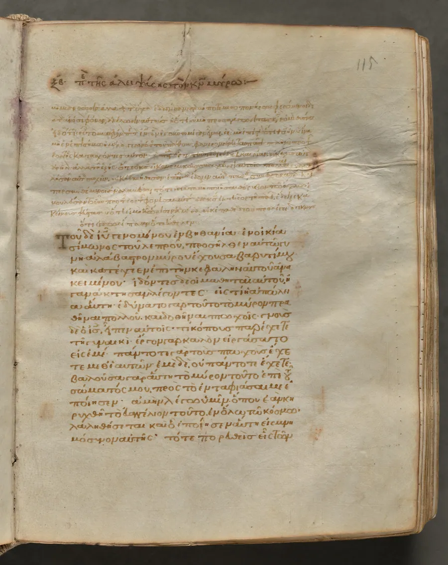 Text, folio 115 (recto), from a Gospel Book with Commentaries