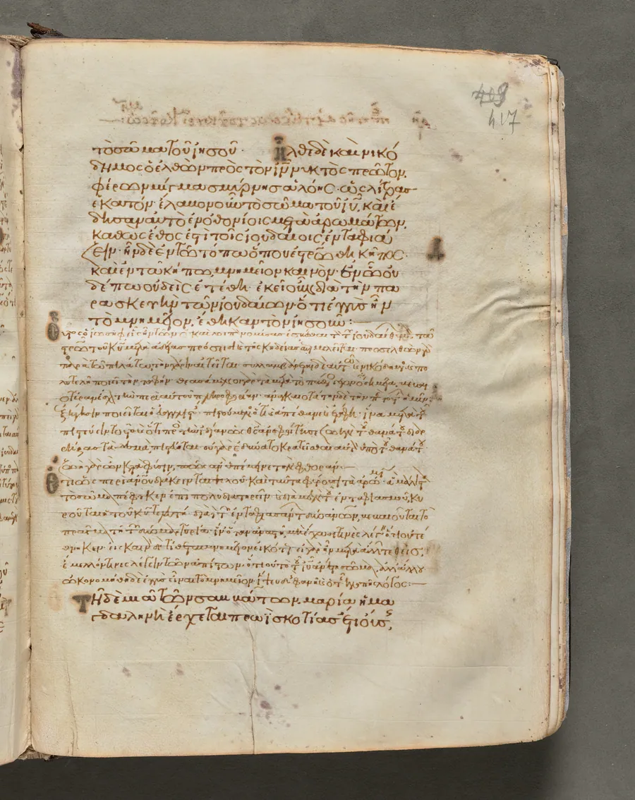 Text, folio 417 (recto), from a Gospel Book with Commentaries