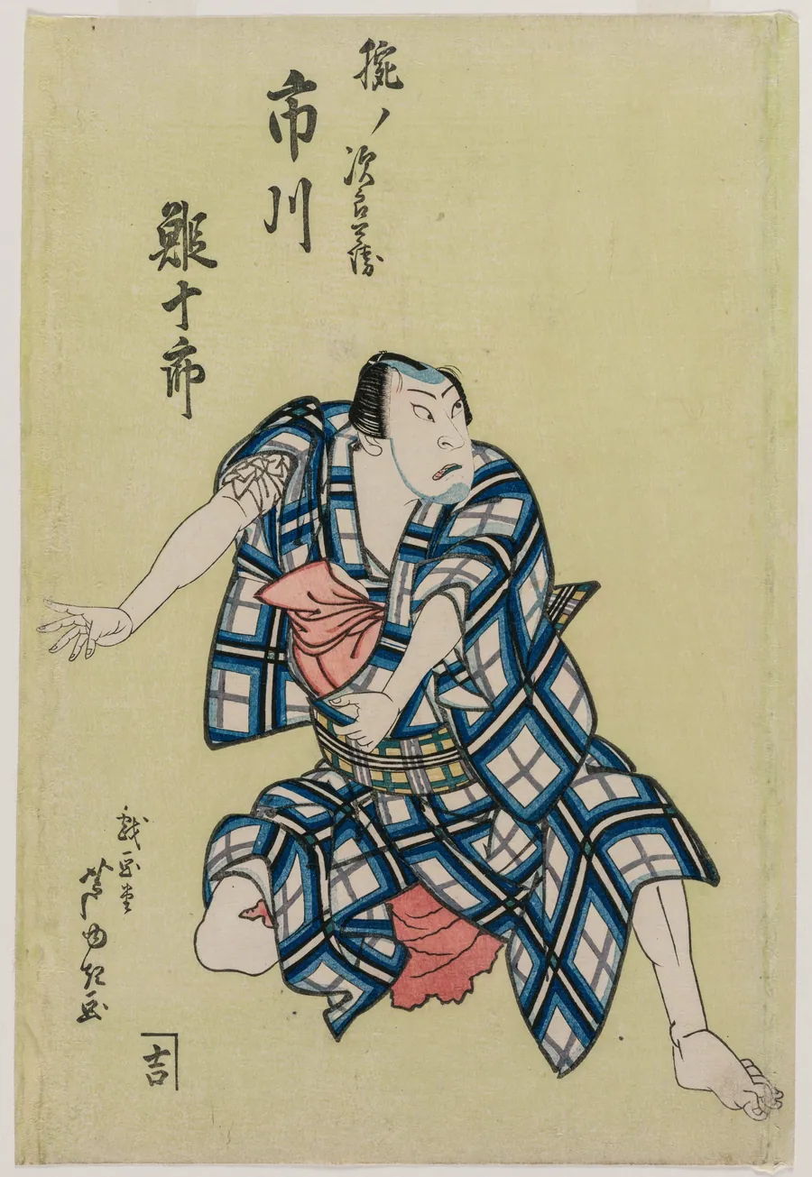 Ichikawa Ebijuro II as Ude no Jirobei by Gigadō Ashiyuki