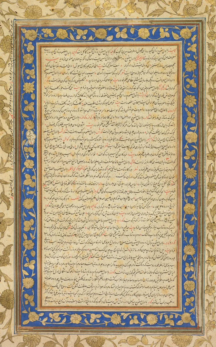 An Illuminated Folio from the Royal Manuscript of the Farhang-i Jahangiri (recto)