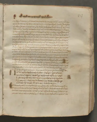 Text, folio 217 (recto), from a Gospel Book with Commentaries