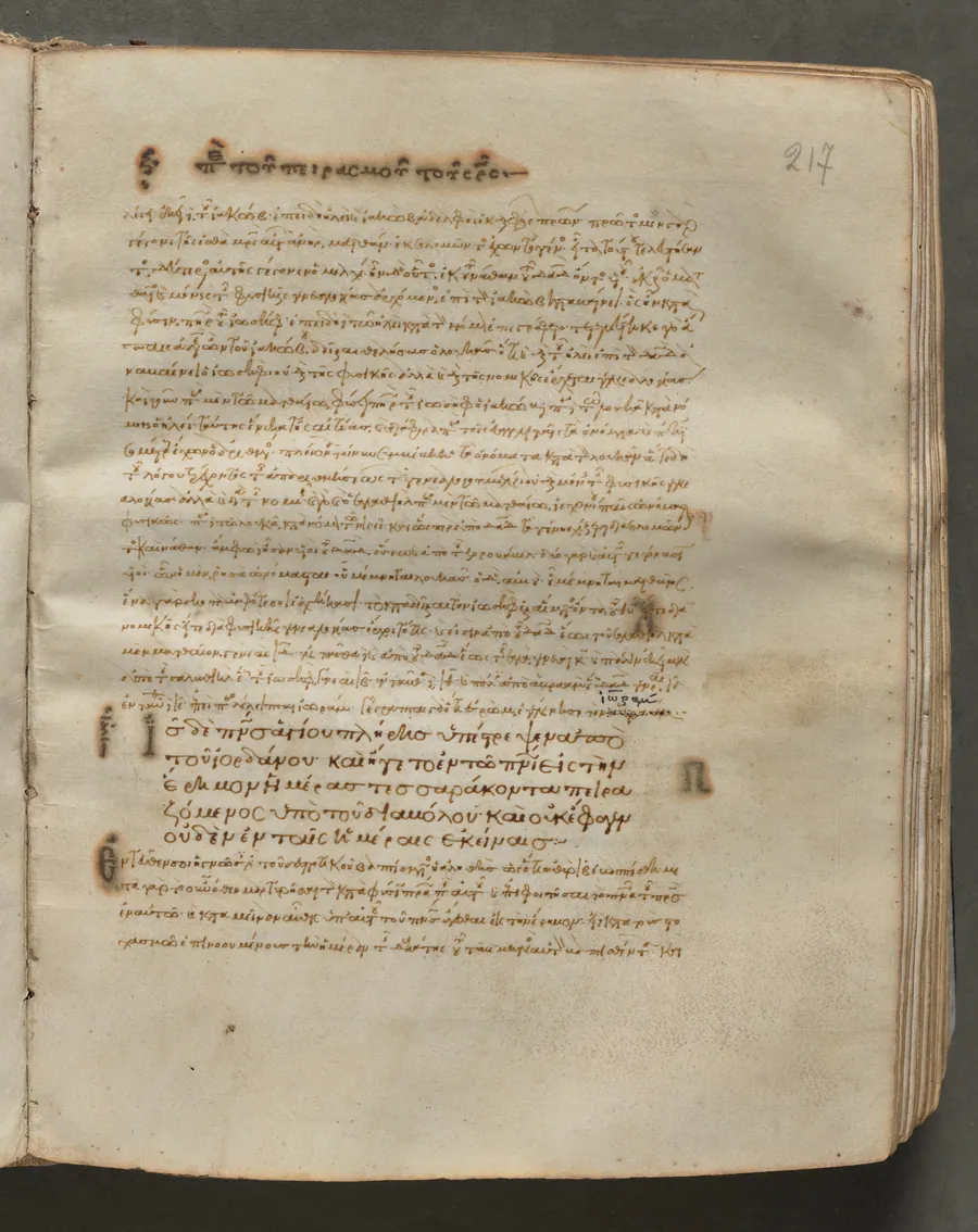 Text, folio 217 (recto), from a Gospel Book with Commentaries