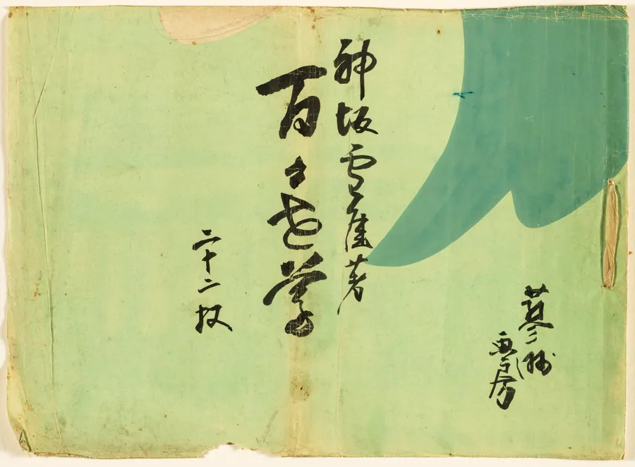 Flowers of a Hundred Worlds (Momoyogusa) by Kamisaka Sekka