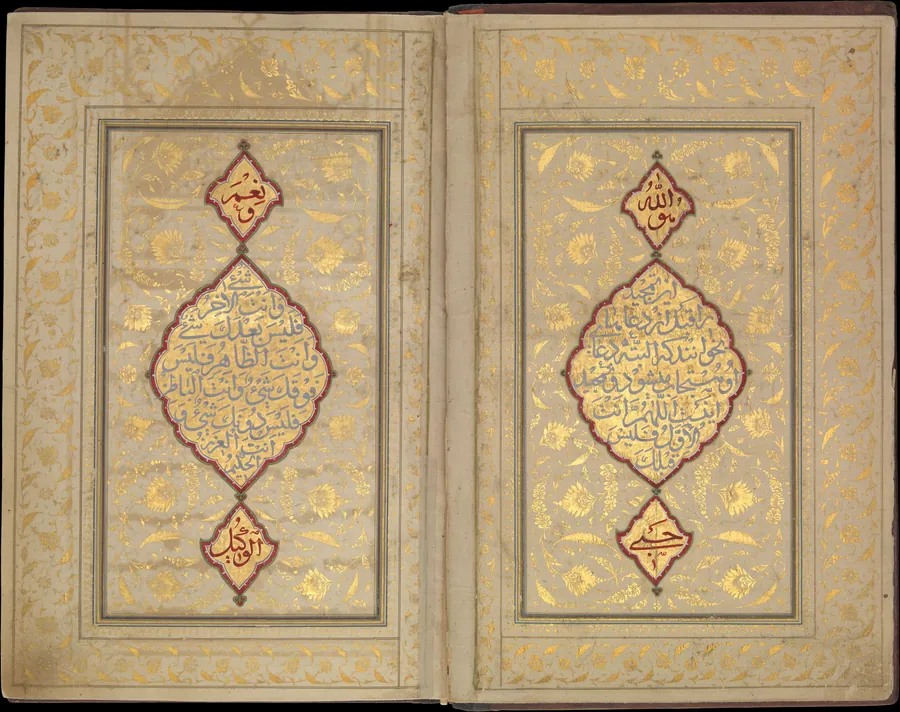 Book of Prayers, Surat al-Yasin and Surat al-Fath by Ahmad Nairizi