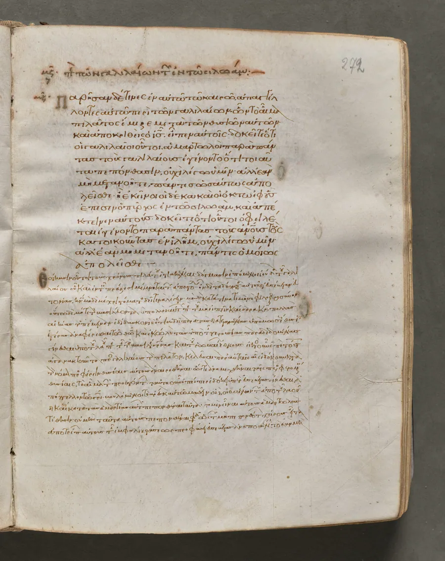 Text, folio 272 (recto), from a Gospel Book with Commentaries