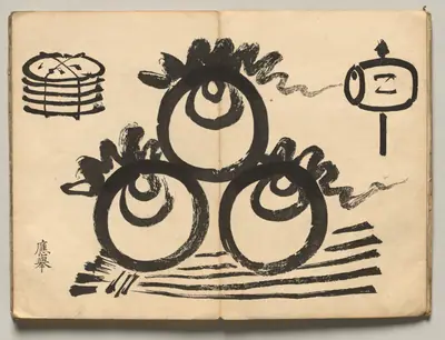 Flaming Jewels from Ōkyo Picture Book