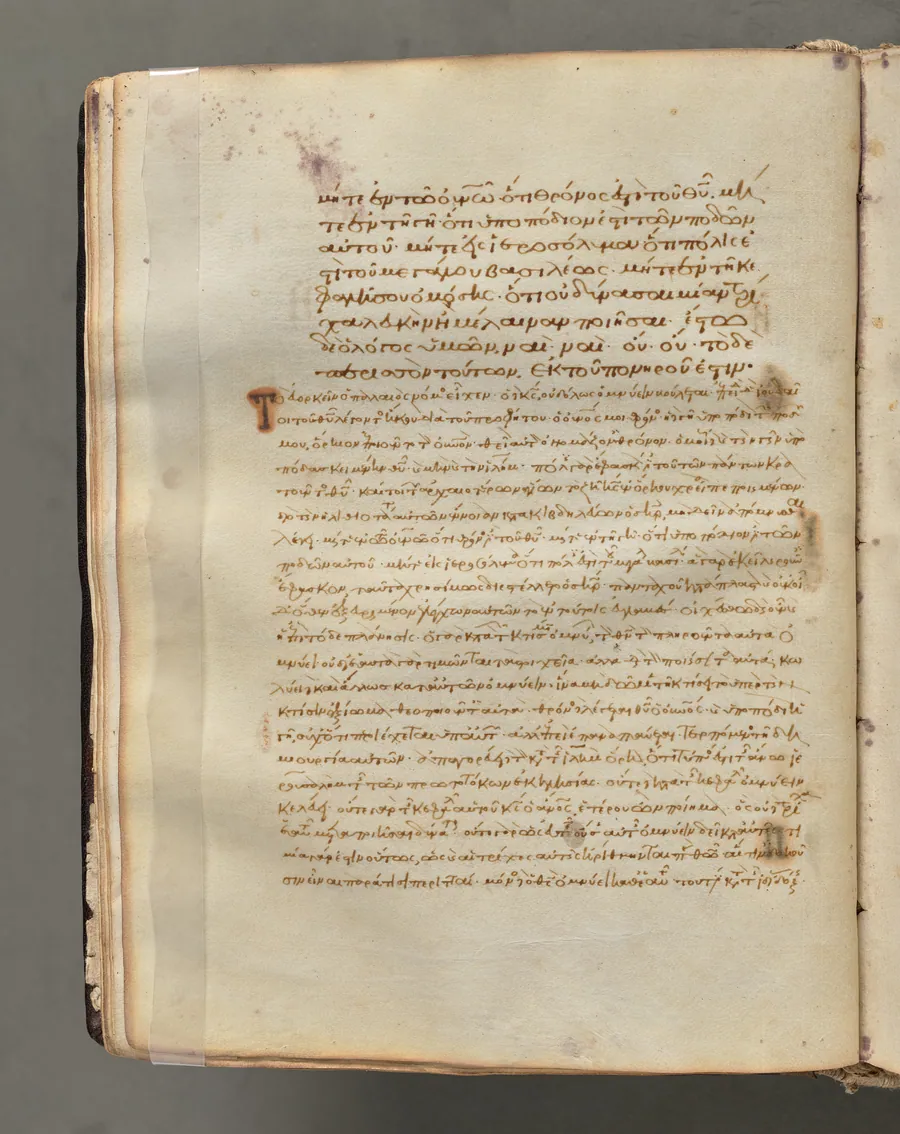 Text, folio 22 (verso), from a Gospel Book with Commentaries