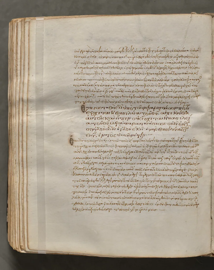 Text, folio 287 (verso), from a Gospel Book with Commentaries