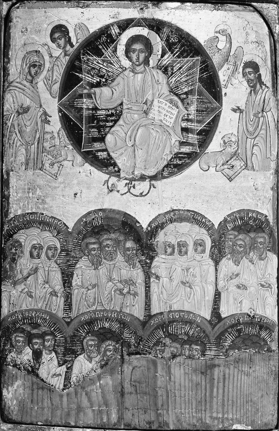 All Saints by Greek Painter