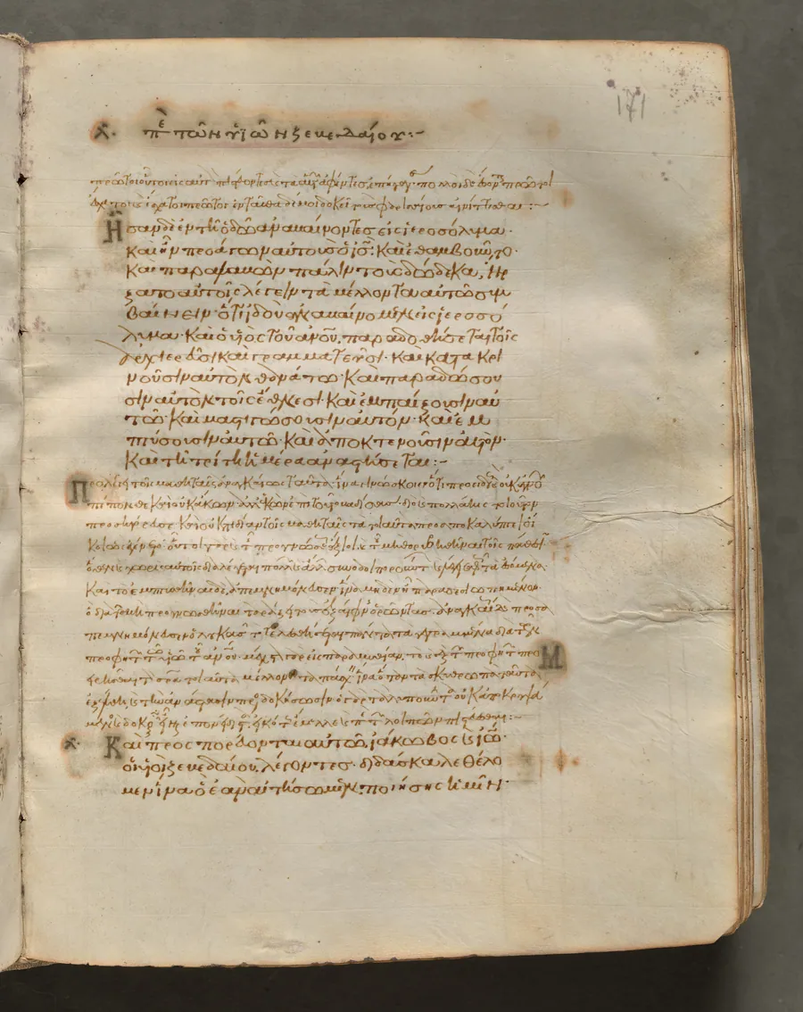 Text, folio 171 (recto), from a Gospel Book with Commentaries