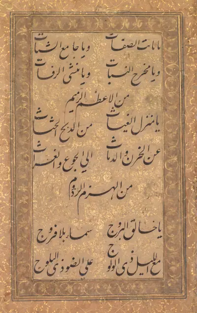 Calligraphy of a Pious Invocation in Rhyme (verso)