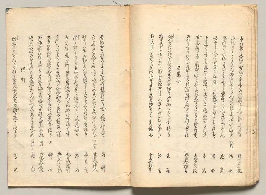 Spread Twenty-Two from Volume Four of People of Japan in Light Verse (Kyōka) by Utagawa Hiroshige