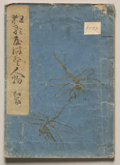 Volume One of People of Japan in Light Verse (Kyōka)