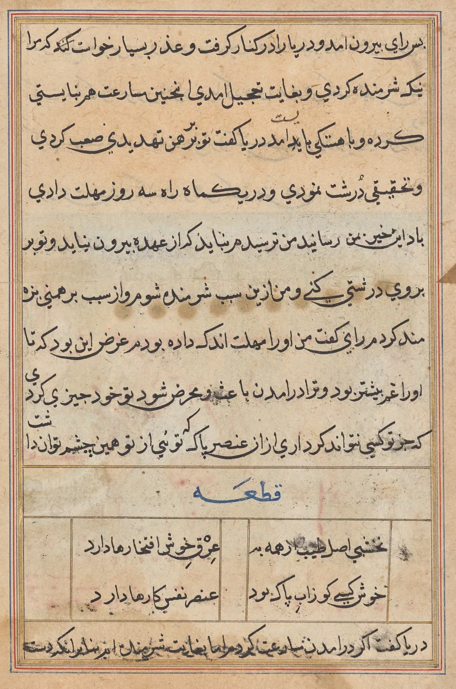 Tuti-Nama (Tales of a Parrot)